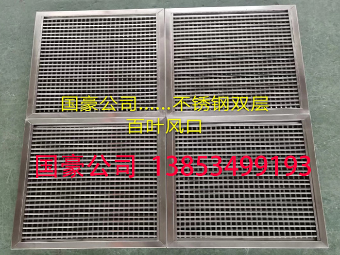 双层百叶风口