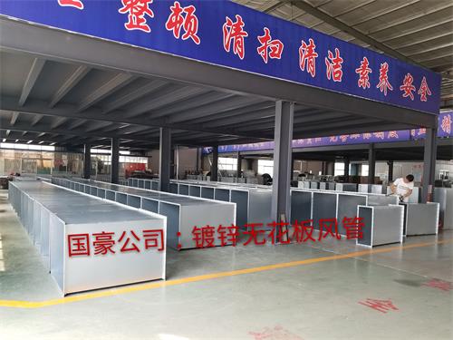 镀锌无花板风管