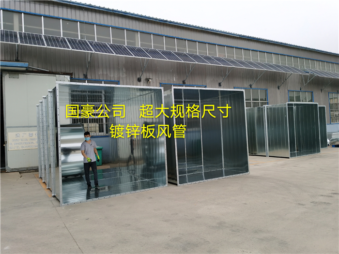 镀锌板风管