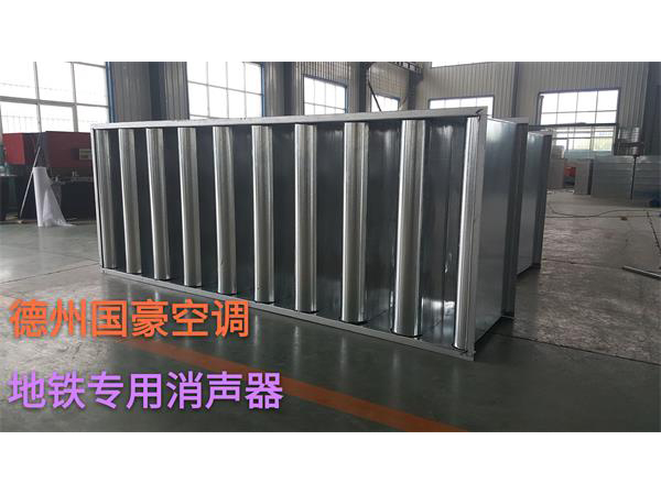 地铁专用消声器