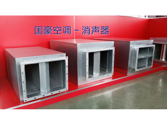 消声器