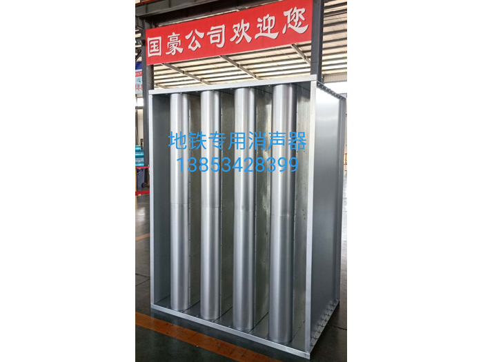 地铁专用消声器