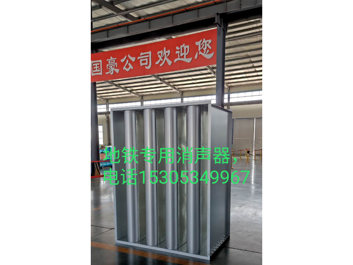 地铁专用消声器