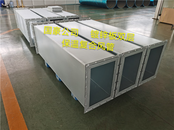 镀锌板双层保温复合风管