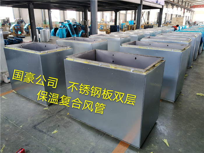 不锈钢板双层保温复合风管