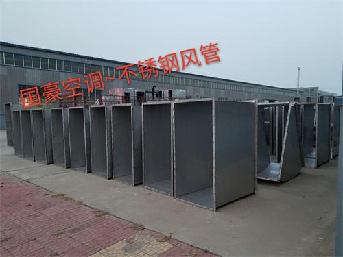 不锈钢风管