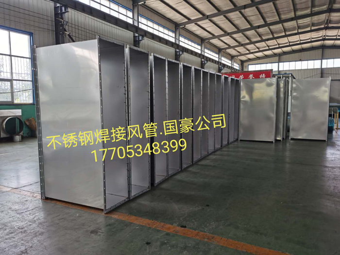 不锈钢焊接风管