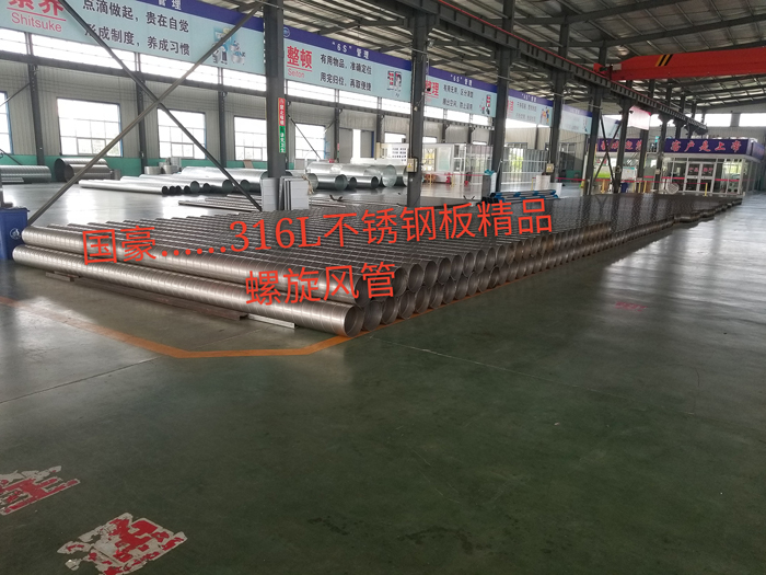 不锈钢螺旋风管