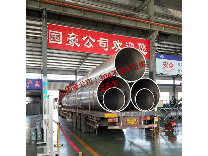 304不锈钢板螺旋风管