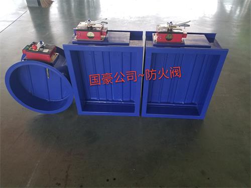 防火阀