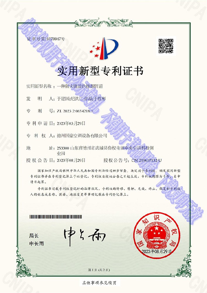 实用新型专利证书