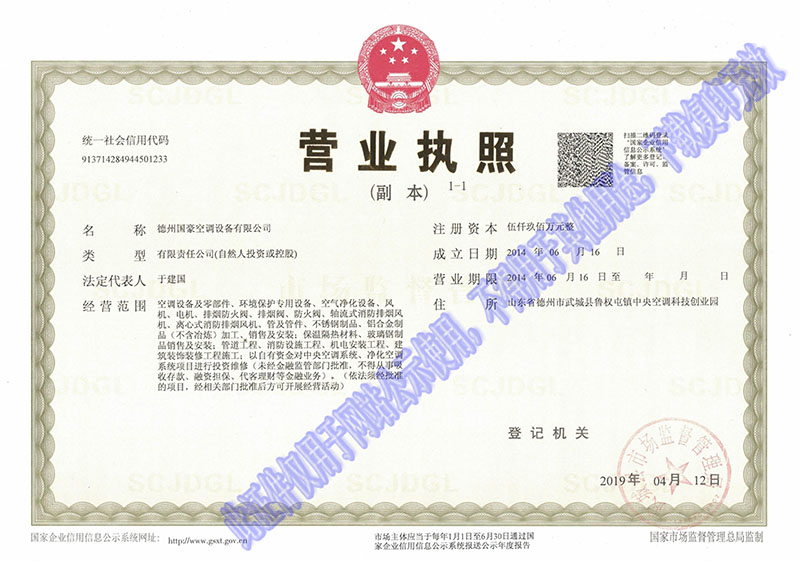营业执照