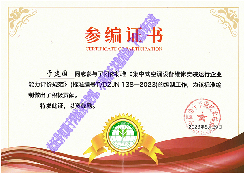 参编证书